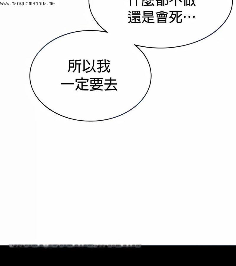 韩国漫画在结局前被魔王收买了韩漫_在结局前被魔王收买了-第24话在线免费阅读-韩国漫画-第8张图片