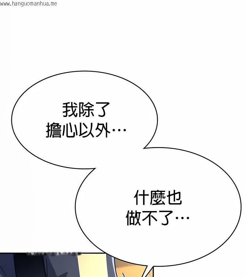 韩国漫画在结局前被魔王收买了韩漫_在结局前被魔王收买了-第27话在线免费阅读-韩国漫画-第89张图片