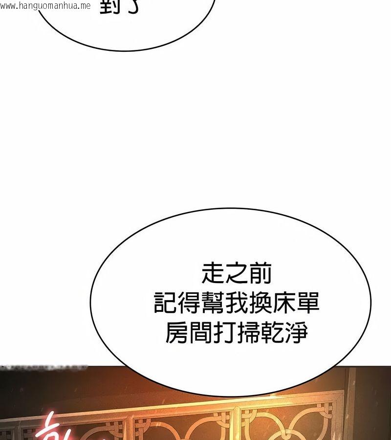 韩国漫画在结局前被魔王收买了韩漫_在结局前被魔王收买了-第22话在线免费阅读-韩国漫画-第126张图片