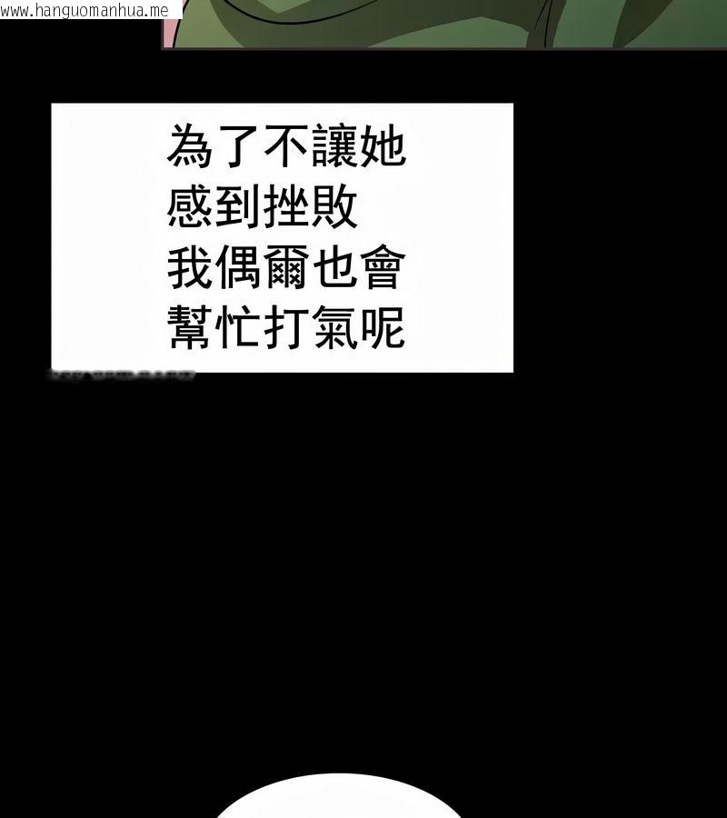 韩国漫画在结局前被魔王收买了韩漫_在结局前被魔王收买了-第12话在线免费阅读-韩国漫画-第61张图片