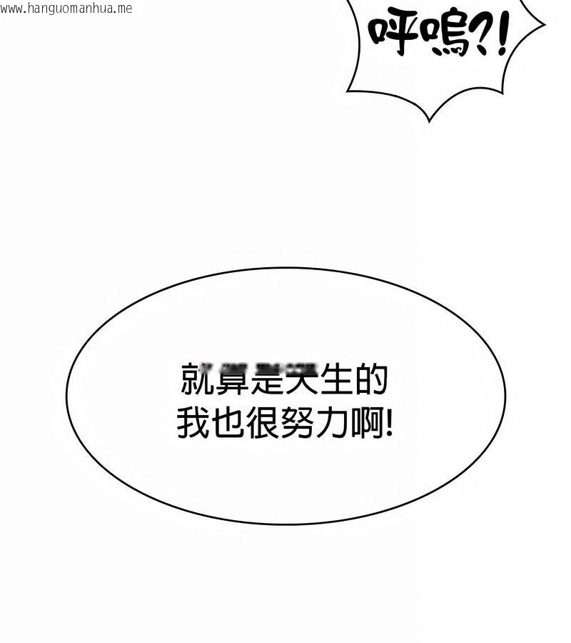 韩国漫画在结局前被魔王收买了韩漫_在结局前被魔王收买了-第23话在线免费阅读-韩国漫画-第57张图片