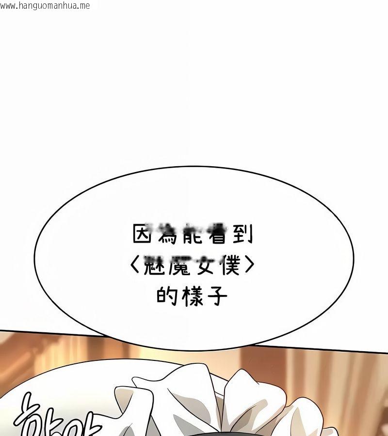 韩国漫画在结局前被魔王收买了韩漫_在结局前被魔王收买了-第39话在线免费阅读-韩国漫画-第40张图片