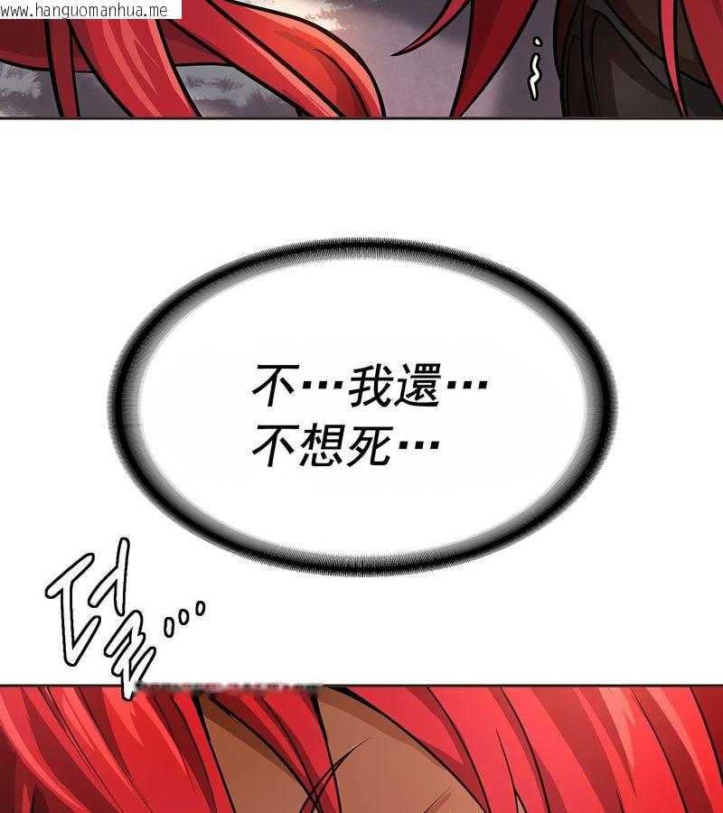韩国漫画在结局前被魔王收买了韩漫_在结局前被魔王收买了-第16话在线免费阅读-韩国漫画-第137张图片