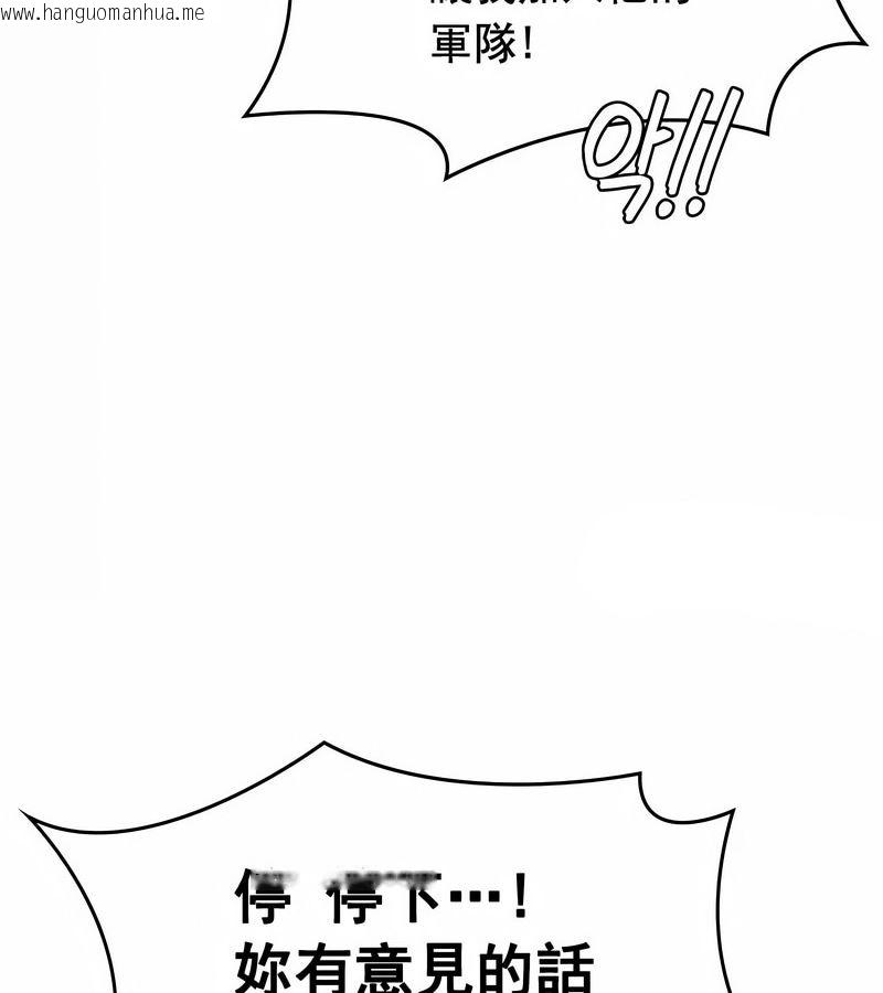 韩国漫画在结局前被魔王收买了韩漫_在结局前被魔王收买了-第17话在线免费阅读-韩国漫画-第124张图片