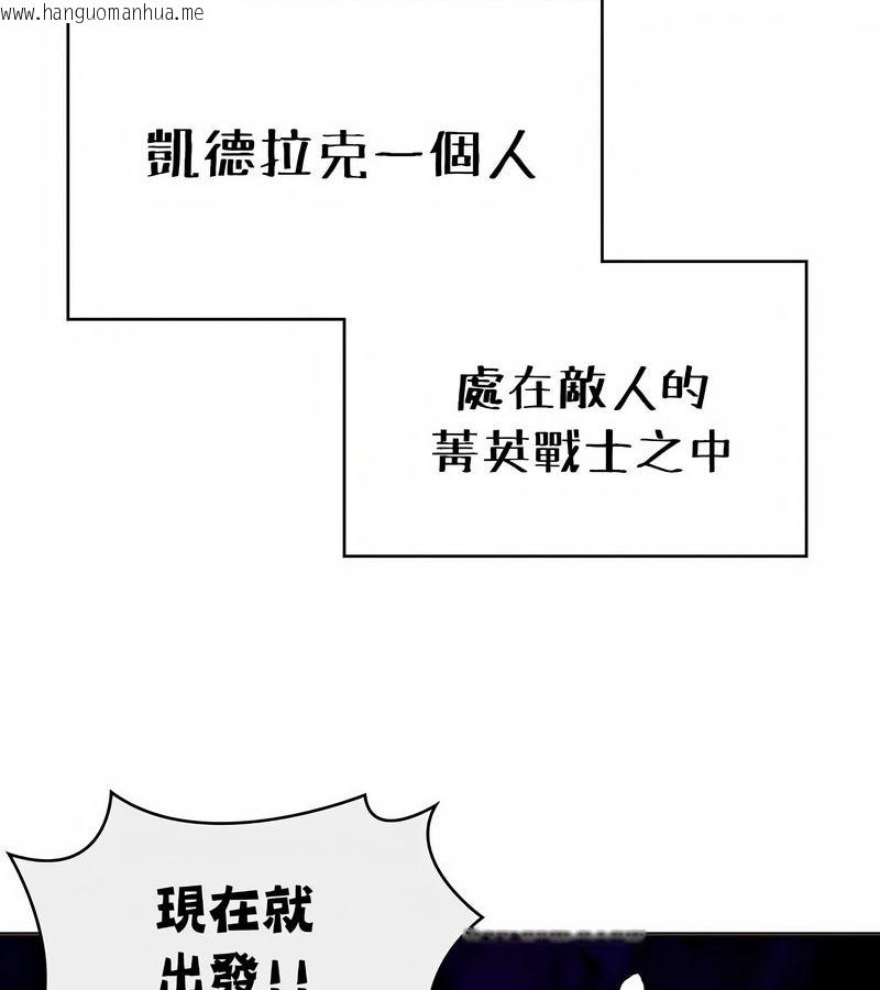 韩国漫画在结局前被魔王收买了韩漫_在结局前被魔王收买了-第26话在线免费阅读-韩国漫画-第136张图片