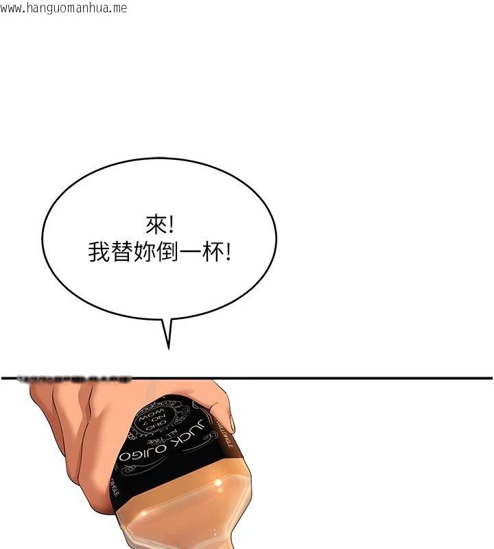 韩国漫画斯文坏猫猫韩漫_斯文坏猫猫-第20话-女同事的制服诱惑在线免费阅读-韩国漫画-第115张图片