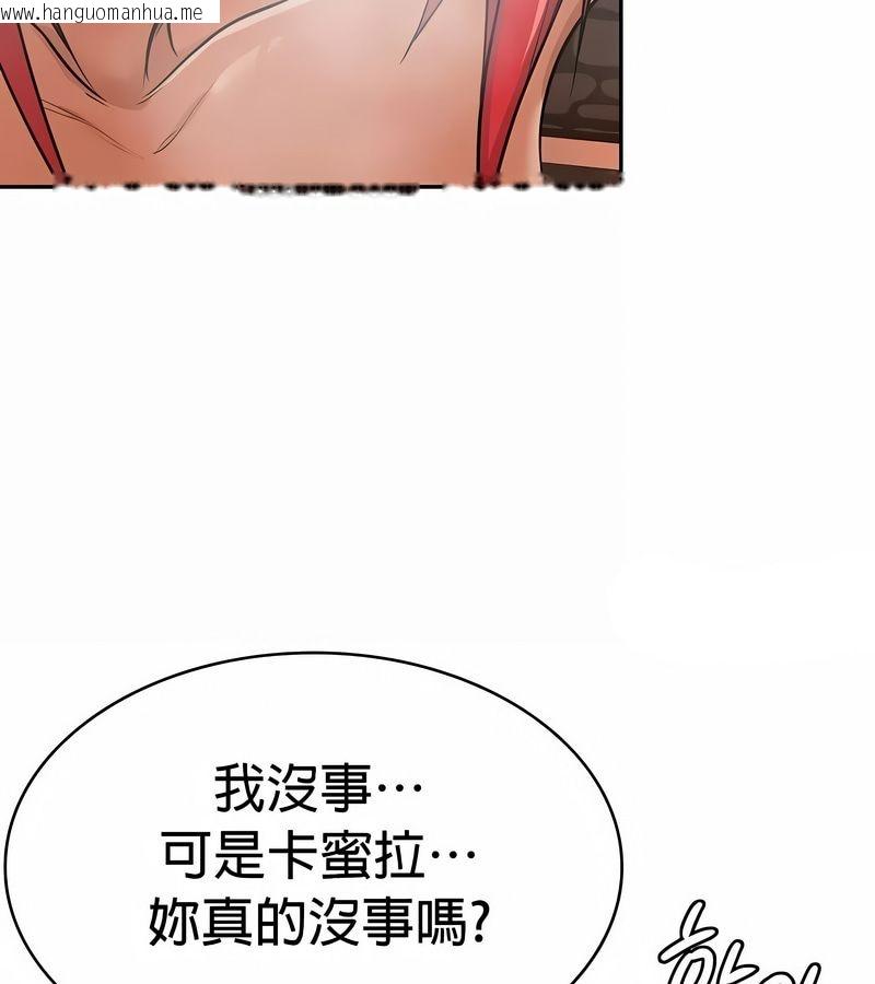 韩国漫画在结局前被魔王收买了韩漫_在结局前被魔王收买了-第30话在线免费阅读-韩国漫画-第133张图片