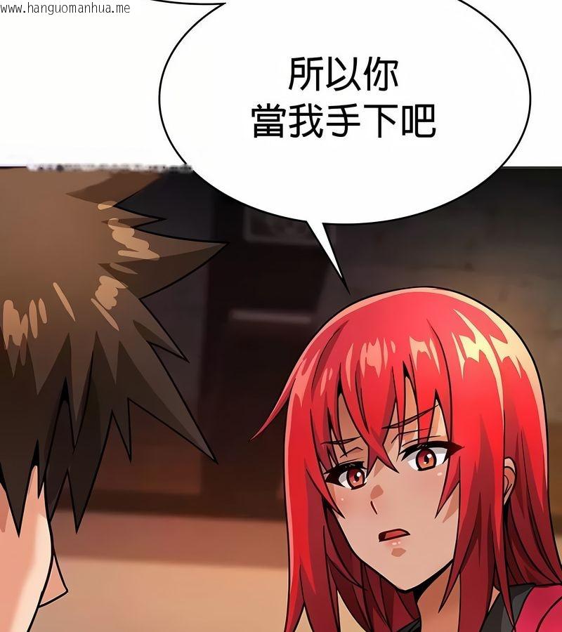 韩国漫画在结局前被魔王收买了韩漫_在结局前被魔王收买了-第24话在线免费阅读-韩国漫画-第50张图片