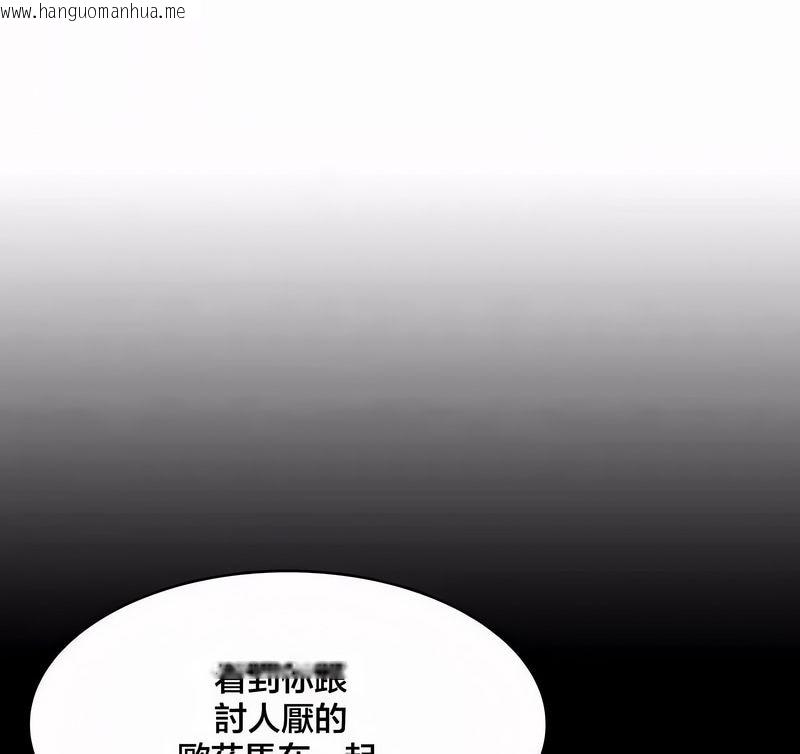 韩国漫画在结局前被魔王收买了韩漫_在结局前被魔王收买了-第44话在线免费阅读-韩国漫画-第112张图片