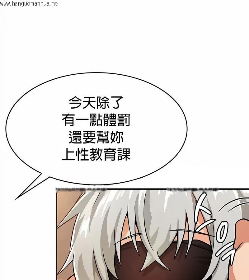 韩国漫画在结局前被魔王收买了韩漫_在结局前被魔王收买了-第22话在线免费阅读-韩国漫画-第53张图片