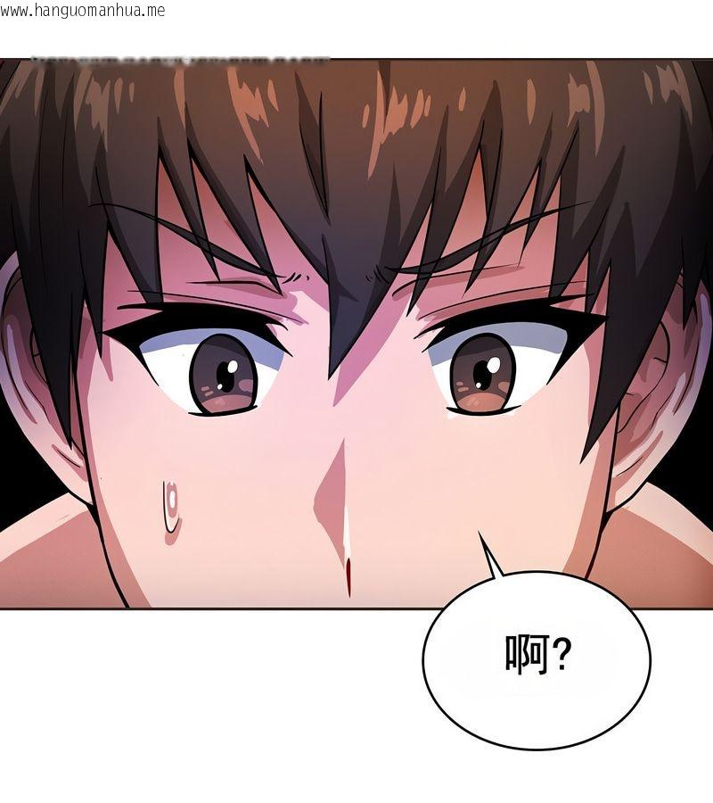 韩国漫画在结局前被魔王收买了韩漫_在结局前被魔王收买了-第16话在线免费阅读-韩国漫画-第91张图片