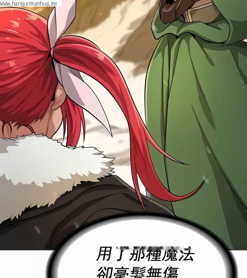 韩国漫画在结局前被魔王收买了韩漫_在结局前被魔王收买了-第15话在线免费阅读-韩国漫画-第27张图片