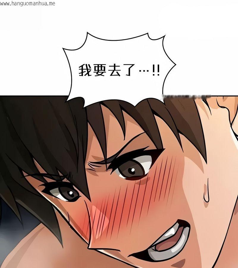 韩国漫画在结局前被魔王收买了韩漫_在结局前被魔王收买了-第42话在线免费阅读-韩国漫画-第50张图片