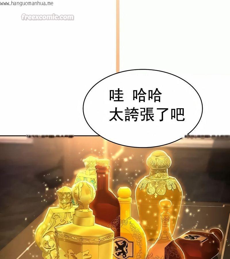 韩国漫画在结局前被魔王收买了韩漫_在结局前被魔王收买了-第18话在线免费阅读-韩国漫画-第75张图片