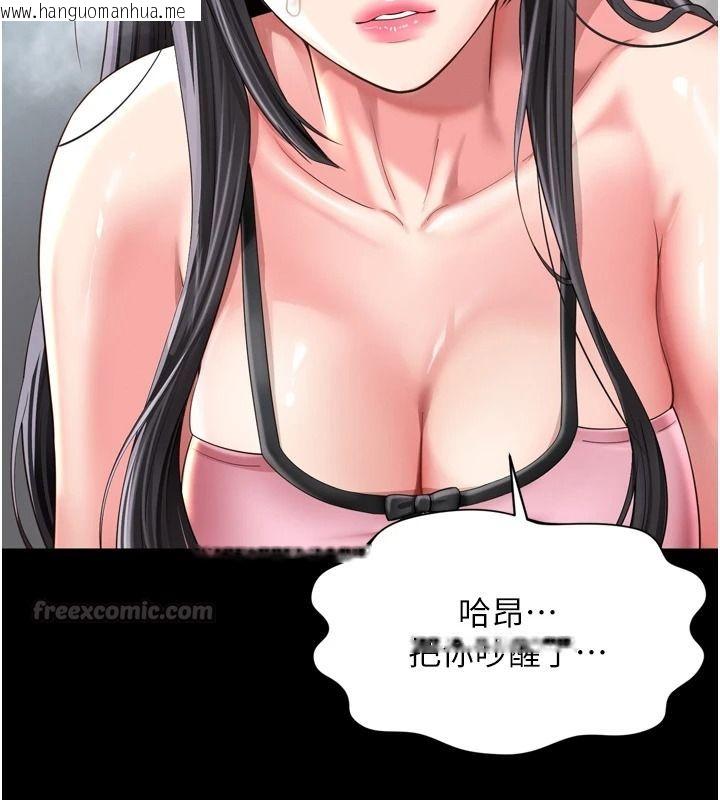 韩国漫画越线咨询韩漫_越线咨询-第42话-感受骑乘式的快感在线免费阅读-韩国漫画-第45张图片