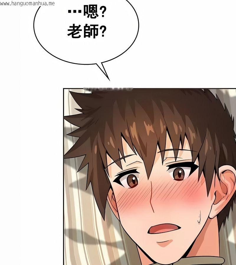 韩国漫画在结局前被魔王收买了韩漫_在结局前被魔王收买了-第13话在线免费阅读-韩国漫画-第101张图片