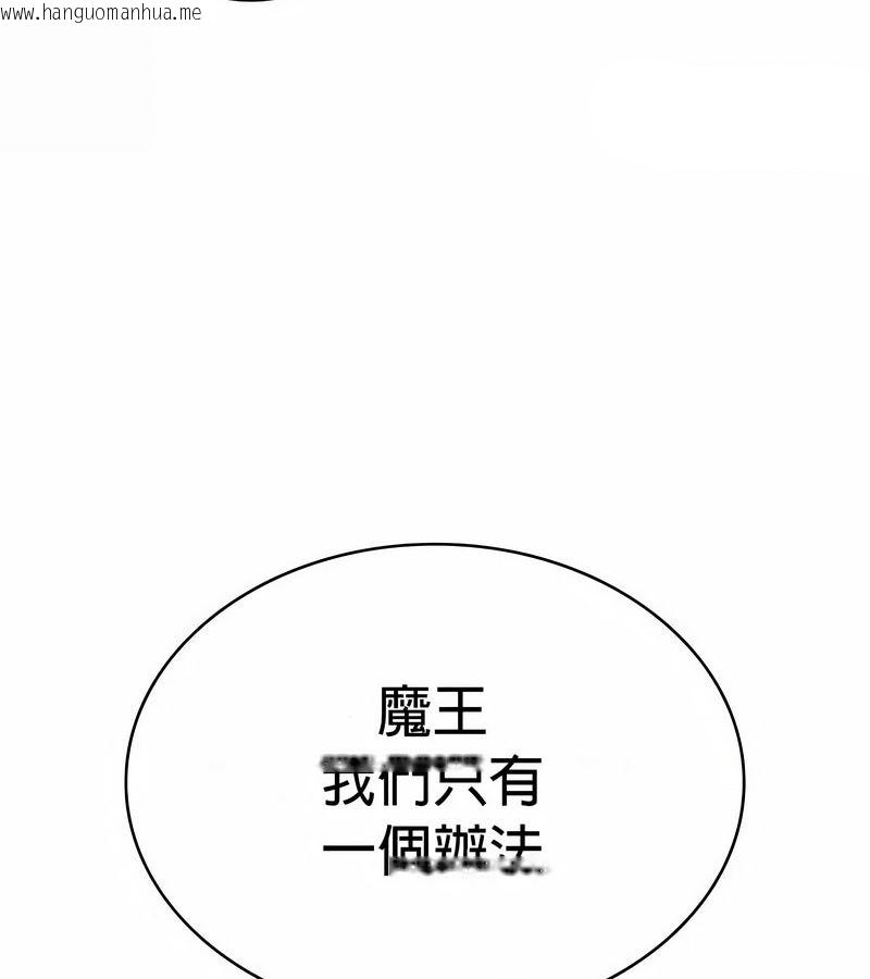韩国漫画在结局前被魔王收买了韩漫_在结局前被魔王收买了-第48话在线免费阅读-韩国漫画-第130张图片