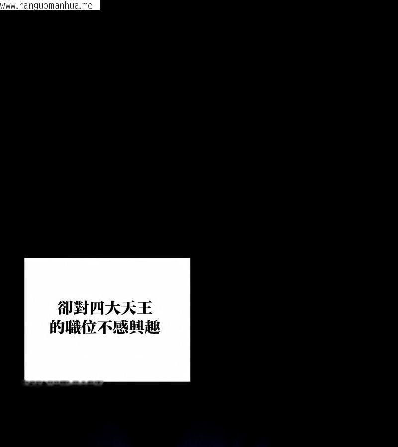 韩国漫画在结局前被魔王收买了韩漫_在结局前被魔王收买了-第43话在线免费阅读-韩国漫画-第19张图片