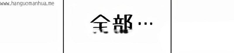韩国漫画在结局前被魔王收买了韩漫_在结局前被魔王收买了-第24话在线免费阅读-韩国漫画-第98张图片