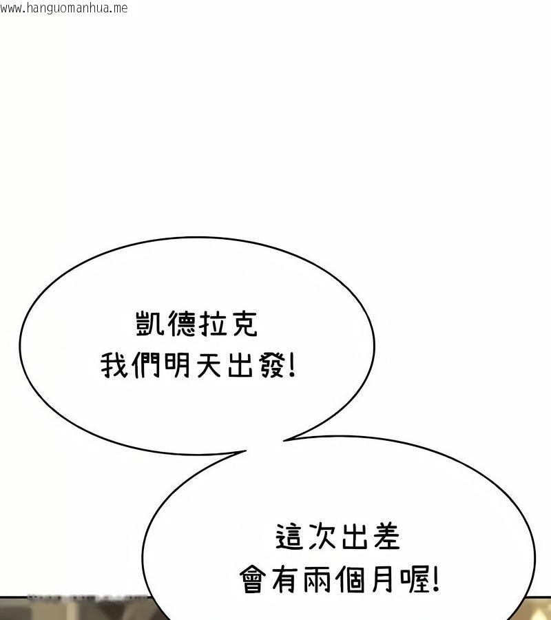 韩国漫画在结局前被魔王收买了韩漫_在结局前被魔王收买了-第38话在线免费阅读-韩国漫画-第2张图片