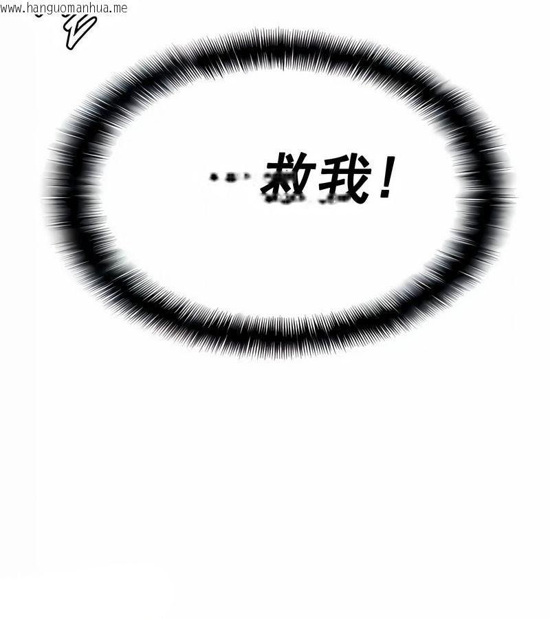 韩国漫画在结局前被魔王收买了韩漫_在结局前被魔王收买了-第17话在线免费阅读-韩国漫画-第6张图片