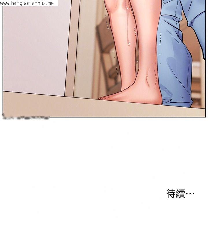韩国漫画老师的亲密指导韩漫_老师的亲密指导-第119话-致命围裙诱惑在线免费阅读-韩国漫画-第195张图片
