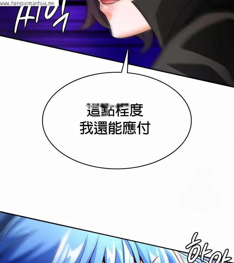 韩国漫画在结局前被魔王收买了韩漫_在结局前被魔王收买了-第47话在线免费阅读-韩国漫画-第84张图片