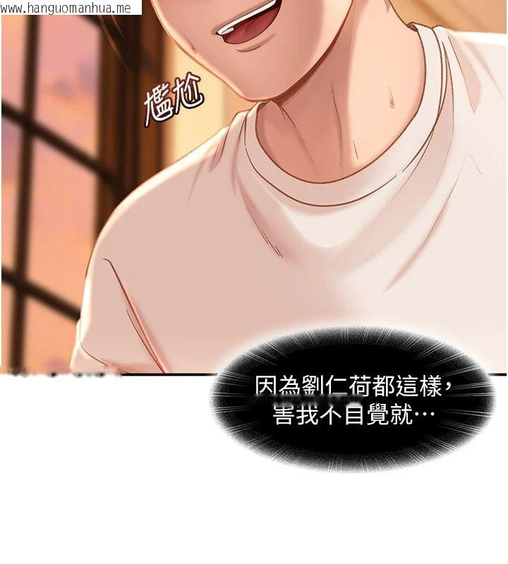 韩国漫画太妹硬闯成人界韩漫_太妹硬闯成人界-第52话-可以把姐姐操到坏掉吗?在线免费阅读-韩国漫画-第157张图片