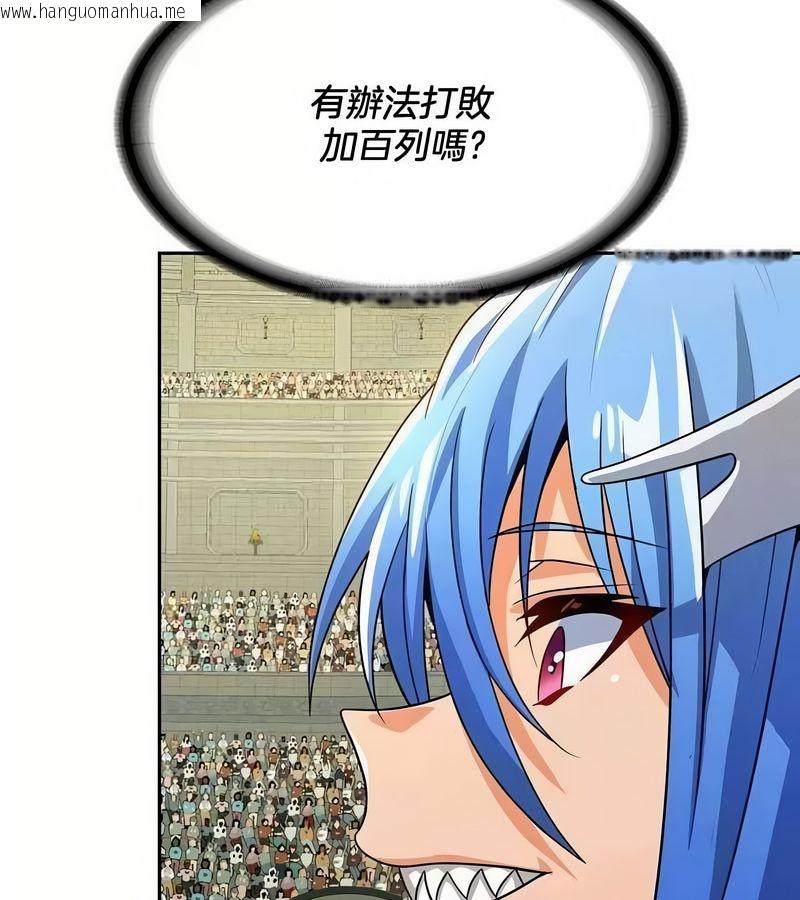 韩国漫画在结局前被魔王收买了韩漫_在结局前被魔王收买了-第46话在线免费阅读-韩国漫画-第138张图片