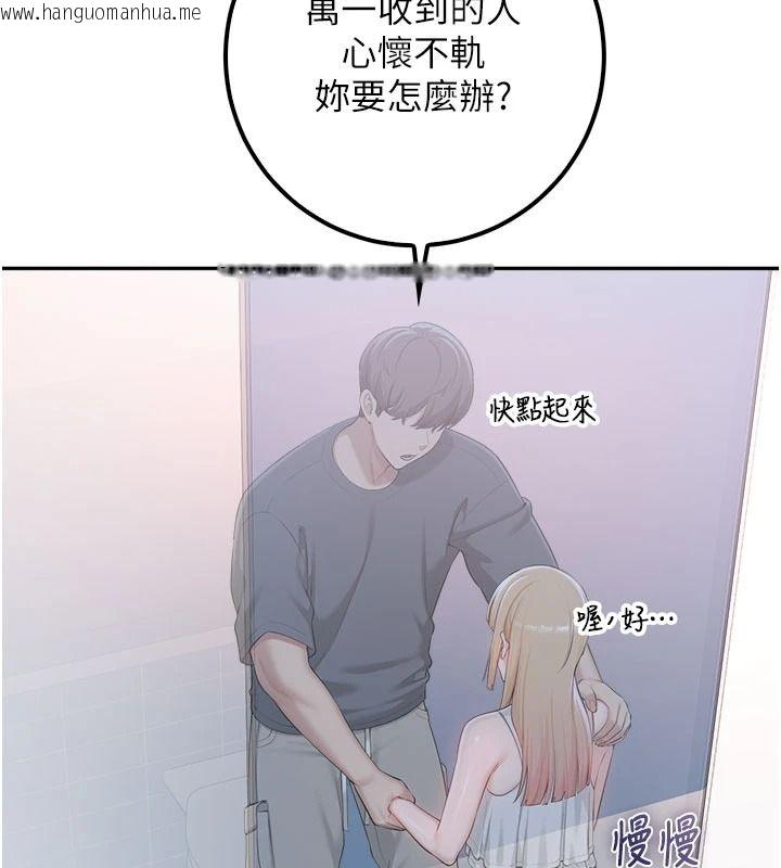 韩国漫画校园成人礼韩漫_校园成人礼-第57话-躲在男厕亲密接触在线免费阅读-韩国漫画-第126张图片