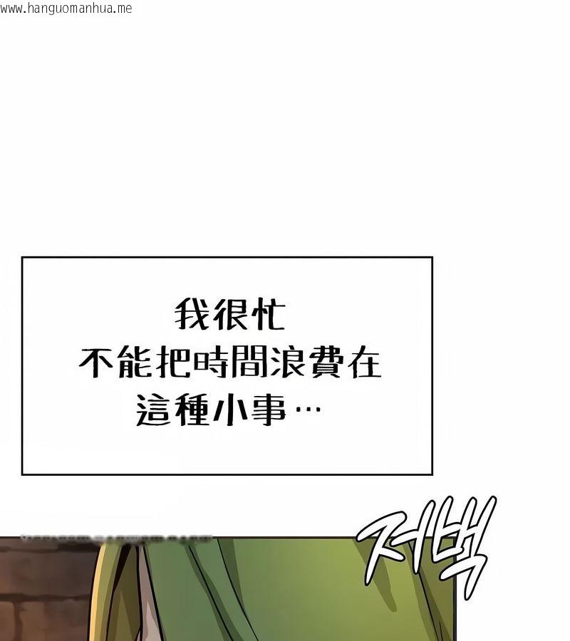 韩国漫画在结局前被魔王收买了韩漫_在结局前被魔王收买了-第22话在线免费阅读-韩国漫画-第132张图片