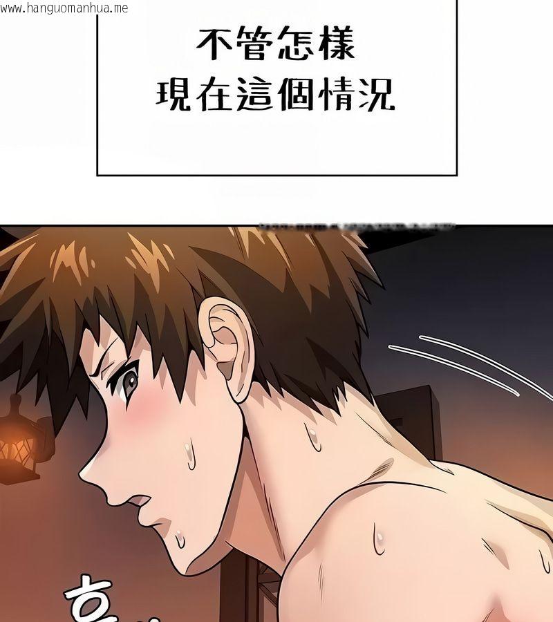 韩国漫画在结局前被魔王收买了韩漫_在结局前被魔王收买了-第33话在线免费阅读-韩国漫画-第23张图片