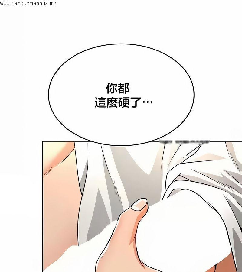韩国漫画在结局前被魔王收买了韩漫_在结局前被魔王收买了-第43话在线免费阅读-韩国漫画-第153张图片