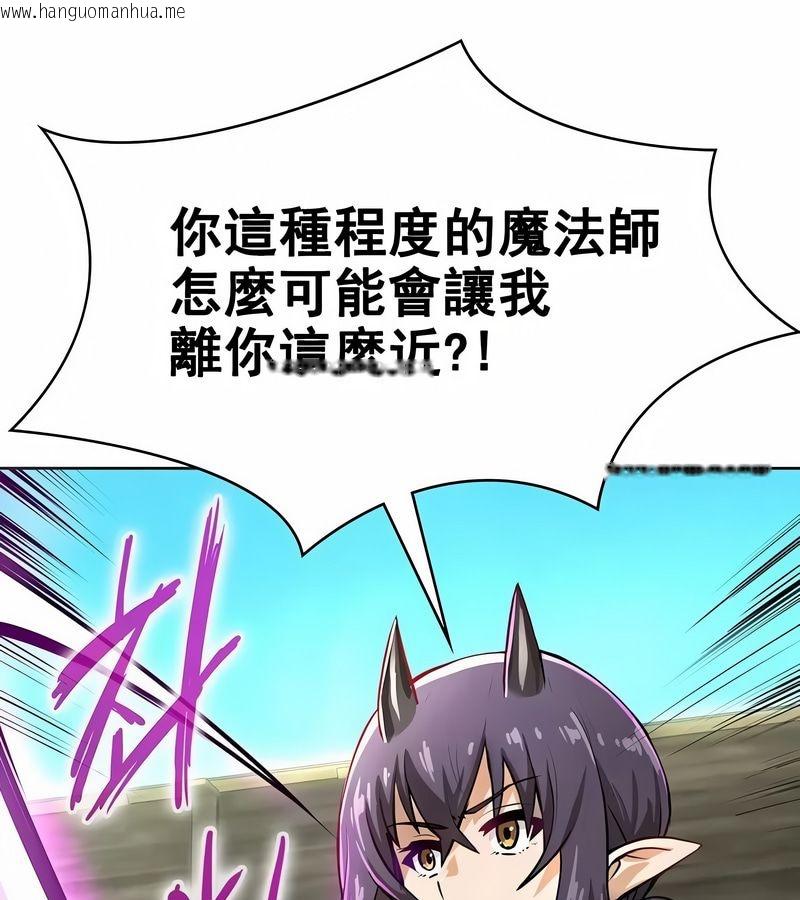 韩国漫画在结局前被魔王收买了韩漫_在结局前被魔王收买了-第2话在线免费阅读-韩国漫画-第55张图片