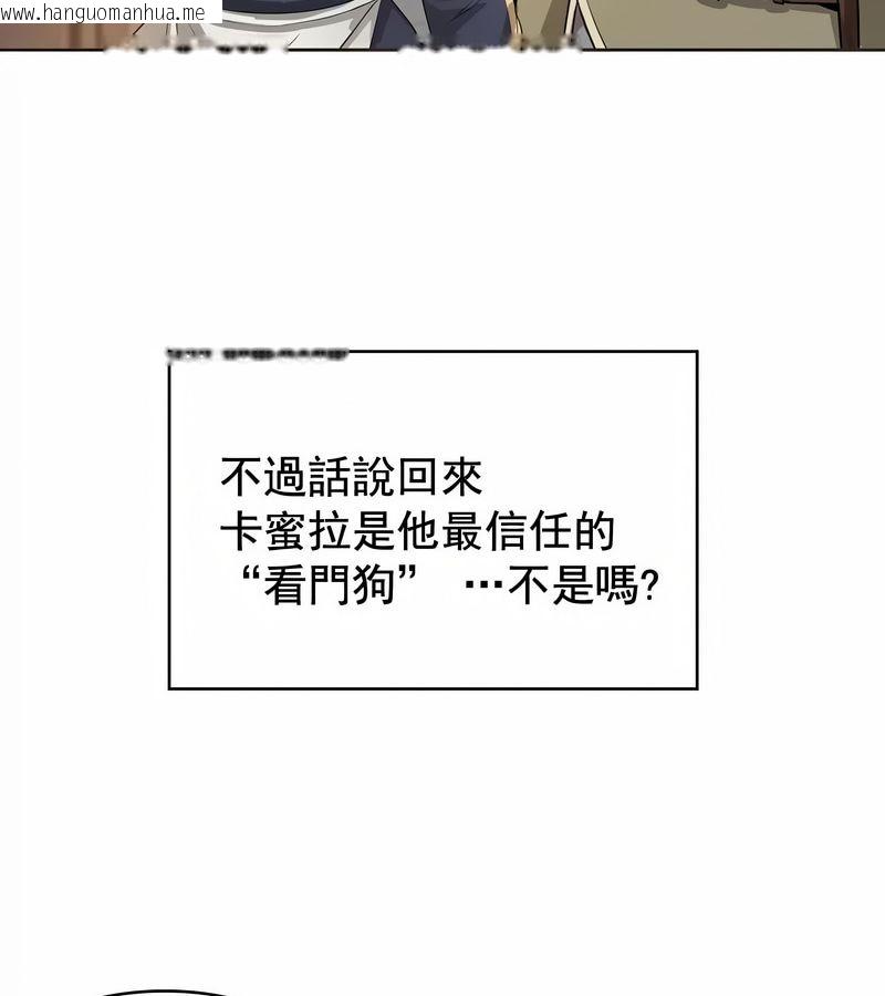 韩国漫画在结局前被魔王收买了韩漫_在结局前被魔王收买了-第8话在线免费阅读-韩国漫画-第108张图片