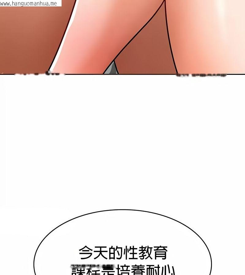 韩国漫画在结局前被魔王收买了韩漫_在结局前被魔王收买了-第22话在线免费阅读-韩国漫画-第65张图片