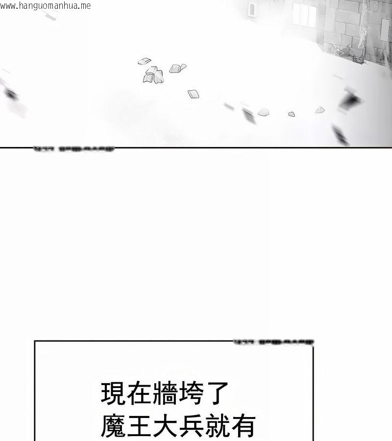 韩国漫画在结局前被魔王收买了韩漫_在结局前被魔王收买了-第15话在线免费阅读-韩国漫画-第81张图片