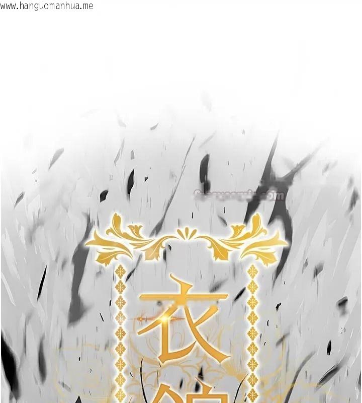 韩国漫画衣锦还乡韩漫_衣锦还乡-第66话-被国家级别的肉棒凌辱在线免费阅读-韩国漫画-第15张图片