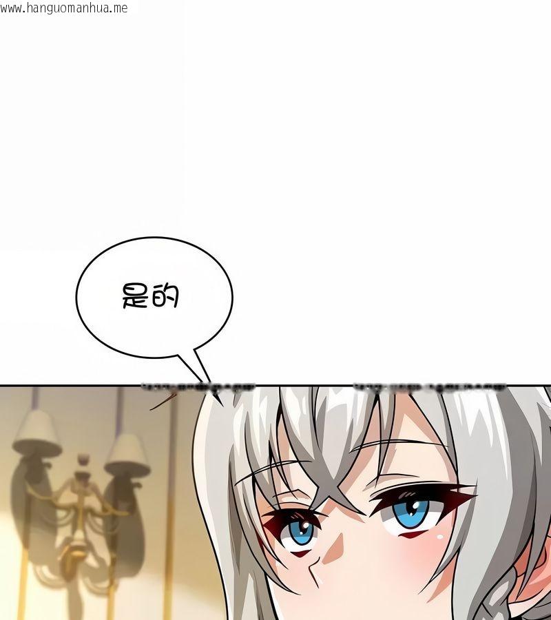 韩国漫画在结局前被魔王收买了韩漫_在结局前被魔王收买了-第37话在线免费阅读-韩国漫画-第41张图片