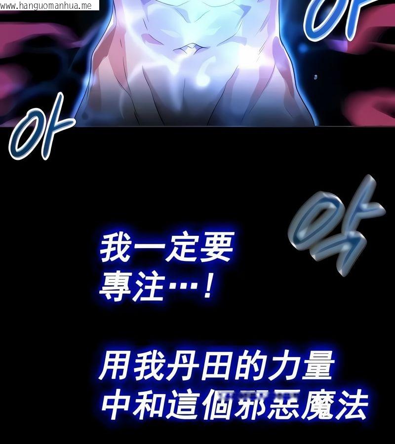 韩国漫画在结局前被魔王收买了韩漫_在结局前被魔王收买了-第7话在线免费阅读-韩国漫画-第44张图片