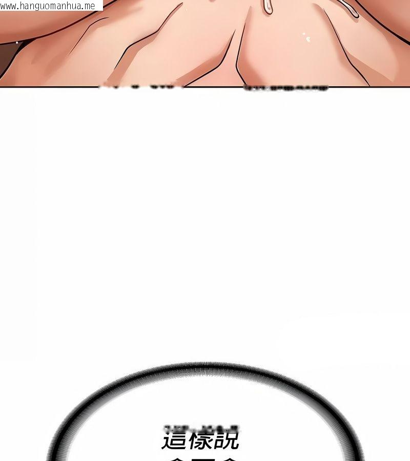 韩国漫画在结局前被魔王收买了韩漫_在结局前被魔王收买了-第23话在线免费阅读-韩国漫画-第83张图片