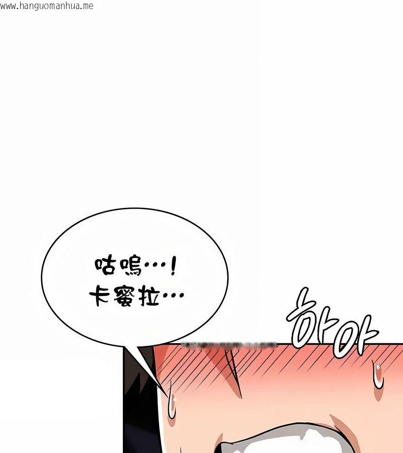 韩国漫画在结局前被魔王收买了韩漫_在结局前被魔王收买了-第32话在线免费阅读-韩国漫画-第87张图片