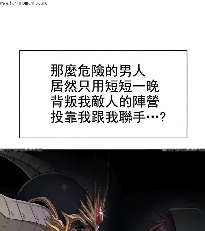 韩国漫画在结局前被魔王收买了韩漫_在结局前被魔王收买了-第8话在线免费阅读-韩国漫画-第8张图片