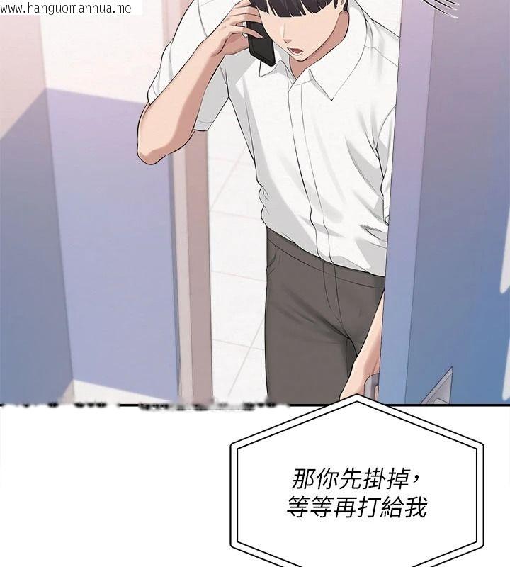韩国漫画校园成人礼韩漫_校园成人礼-第57话-躲在男厕亲密接触在线免费阅读-韩国漫画-第44张图片