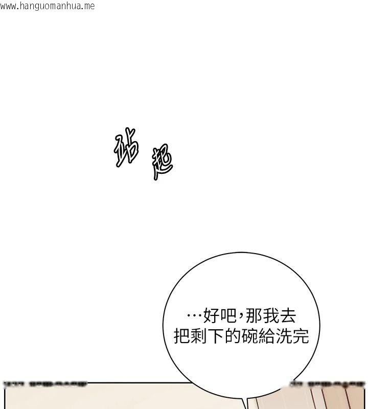 韩国漫画老师的亲密指导韩漫_老师的亲密指导-第119话-致命围裙诱惑在线免费阅读-韩国漫画-第41张图片