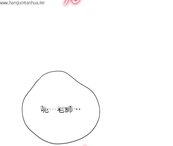 韩国漫画老师的亲密指导韩漫_老师的亲密指导-第119话-致命围裙诱惑在线免费阅读-韩国漫画-第113张图片