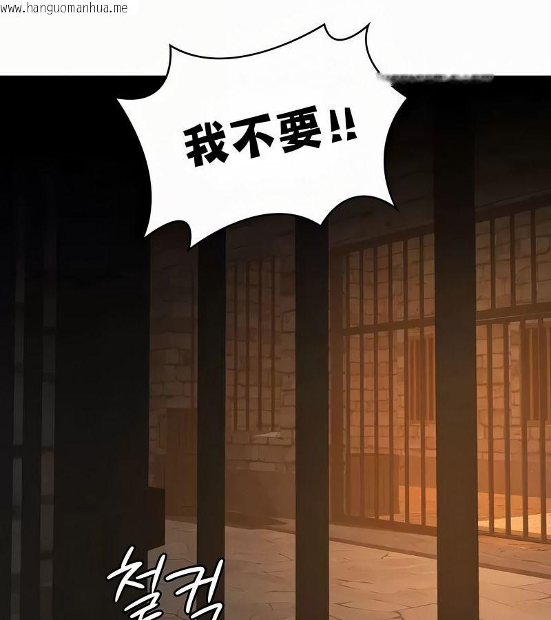 韩国漫画在结局前被魔王收买了韩漫_在结局前被魔王收买了-第51话在线免费阅读-韩国漫画-第97张图片