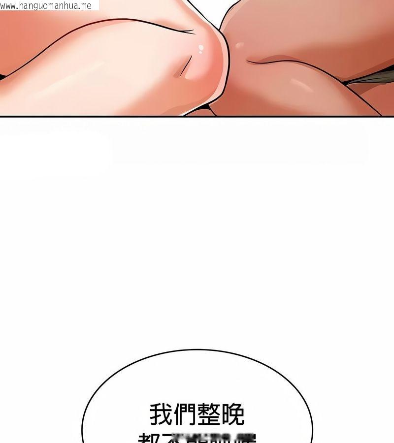 韩国漫画在结局前被魔王收买了韩漫_在结局前被魔王收买了-第30话在线免费阅读-韩国漫画-第3张图片
