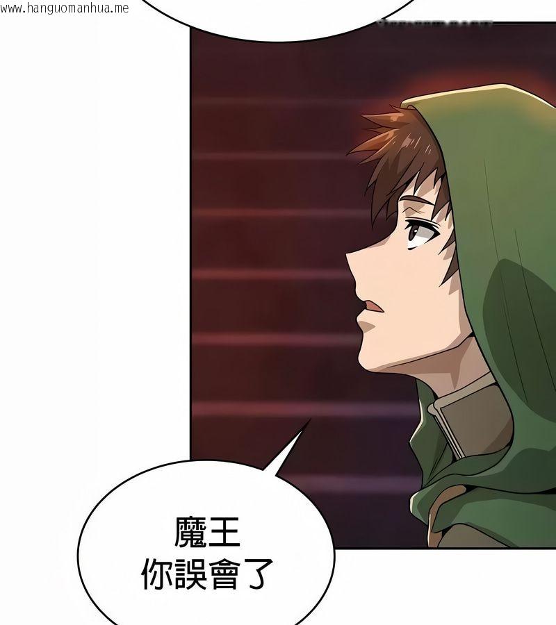 韩国漫画在结局前被魔王收买了韩漫_在结局前被魔王收买了-第48话在线免费阅读-韩国漫画-第139张图片