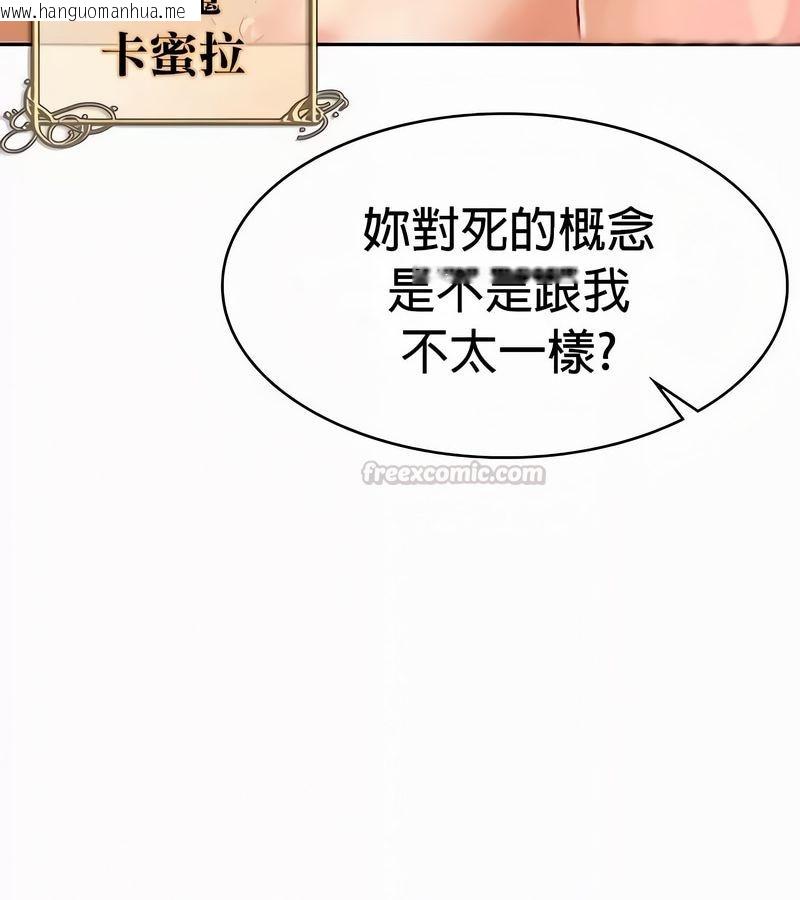韩国漫画在结局前被魔王收买了韩漫_在结局前被魔王收买了-第54话在线免费阅读-韩国漫画-第75张图片